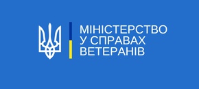 Міністерство у справах ветеранів України