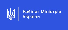 Кабінет Міністрів України